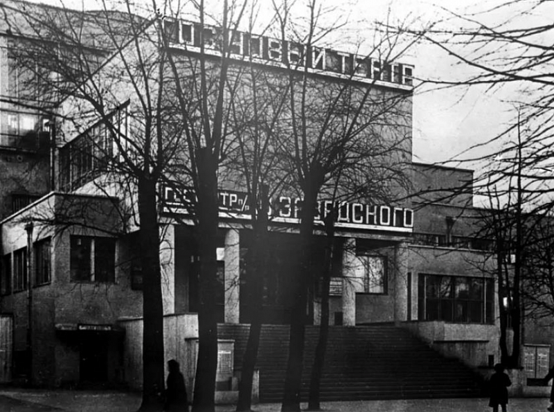 История здания театра на Поварской Улице